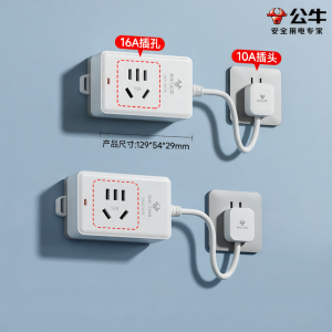 Bull | High Power 16A AC Socket Adapter
