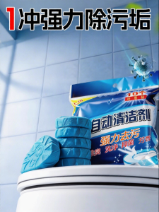swekp | Powerful Toilet Bowl Cleaner Fresh Scent