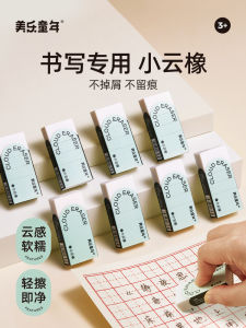 Childrens No-Residue 2B Pencil Eraser Creative Cartoon Large Size for Art Sketching Kindergarten Students Primary School