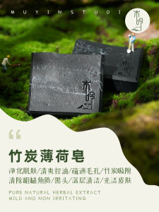 Handmade Bamboo Charcoal Mint Soap for Deep Pore Cleaning and Oil Removal Ideal for Facial Use Normal Size
