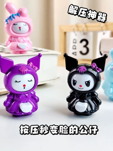 Sanrio Face-Changing Keychain Creative toy Lootbag Fillers / Paninda
