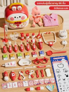 หมอของเล่นแสงโรงพยาบาลทันตแพทย์เล่นชุดหมอบทบาทเล่นเครื่องแต่งกายชุดเด็กกระเป๋าเดินทางของขวัญเพื่อการศึกษาสําหรับเด็ก 3 ปี