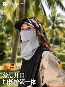 BILLI ZILLY | UV Protection Face Mask