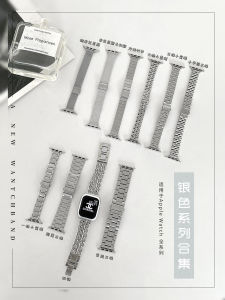 Silver Metal  Watch Band Collection S10/9 Stainless Steel iWatch Compatible Magnetic Fine Elegant Womens Watch Band