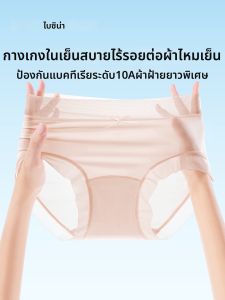 Baisina | Antibacterial Cotton Invisible Comfortable Underwear