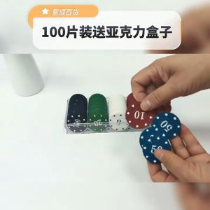 Box-packed poker chips teaching coins chess and card room leisure and entertainment ABS material 100 mixed chips