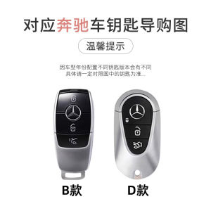 Vỏ Chìa Khóa Nam Mercedes-benz E300l Gle350 C260l Thời Trang/ Phong Cách Vỏ Chìa Khóa Xe Hợp Kim Kẽm Để Lái Xe Phụ Kiện Cá Nhân