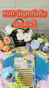 【ของแท้จากโรงงาน】แท่งทำความสะอาด ท่อน้ำอุดตัน น้ำยาล้างท่อตัน ระบายท่อน้ำ ใช้แก้ไขท่ออุดตัน แท่งใส่ท่อ ท่อที่มีกลิ่น แท่งทำความสะอาดซิงค์ล้างจาน ใช้งานง่าย✨