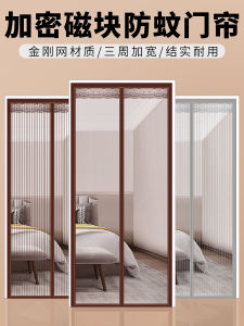 ม่านประตูกันยุงสำหรับฤดูร้อนแบบแม่เหล็ก Velcro มุ้งลวดประตูห้องนอนมุ้งกันยุงแม่เหล็กแบบติดเองไม่ต้องเจาะรูใช้ในบ้านแบบมีกาวในตัว