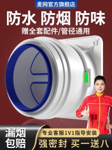 Van Chặn Gió Nhà Bếp Van Chống Khói Van Một Chiều Ống Gió Hút Khói Nhà Bếp Phụ Kiện Ống Gió Van Chặn Gió