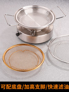 Stainless Steel Fried Mesh Basket Oil Residue Filter Drain Oil Artifact Binaural Screening Mesh Mesh Rack Kitchen Household Oil Filter Strainer