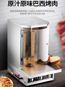 Commercial Gas Rotisserie Grill Electric Heating Rice Mixing Machine Meat Bun BBQ Oven Kitchen Restaurant Food Stall Catering
