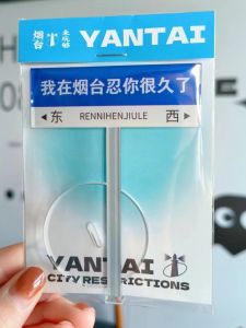 Yantai Creative Culture Acrylic Road Sign Popular Street Morning Sunlight Street Artistic Handmade Desk Decoration