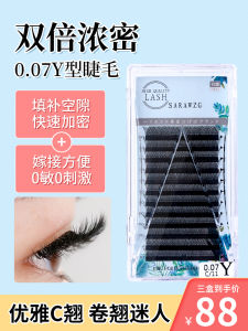 Mi Giả 0.07YY Mềm Mại Tự Nhiên Dệt Lưới Dày Như Lông Sika Tạo Cúp Giả Mịn Màng Cho Mọi Loại Da
