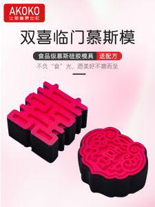 AKOKO Silicone Baking Mold Wedding Chocolate Cake French Style Mousse Pan Wedding Cake Mold Kitchen Cooking Tools