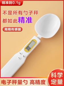 ช้อนวัดน้ำหนักไฟฟ้าความแม่นยำสูง ช้อนวัดน้ำนมเด็ก ช้อนวัดน้ำหนักกรัม ช้อนวัดน้ำหนักในครัว ช้อนวัดน้ำหนักสำหรับอบ