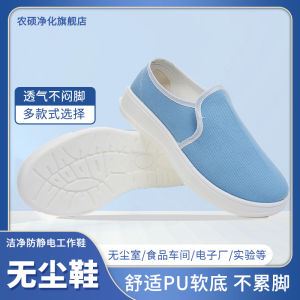 Anti-Static Canvas Work Shoes Thickened Soft Bottom Breathable Dust-Free for Men And Women Summer Food Cleanliness PU Work Shoes