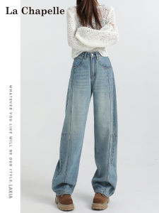La Chapelle High Waist Wide Leg Jeans Womens Spring Autumn New Style Light Color Knife Edge Narrow Version Banana Pants