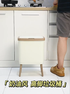 20L Trash Can With Cover Plastic Trash Bin with Legs Narrow for Bedroom Living RoomOffice