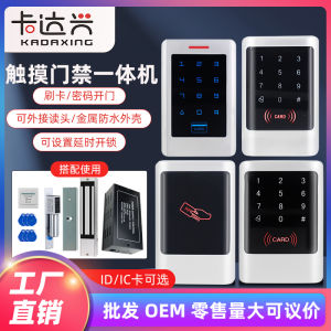 Metal Touch Waterproof Access Control Machine IDIC Card Swiping Sensing Module Integrated Security Door Locking System Set