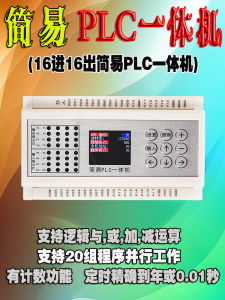 เรียบง่าย Plc Integrated Controller ข้อความโปรแกรมดิจิตอลจอแสดงผลรอบเวลารีเลย์ 16 ช่อง 24v Timer Controller
