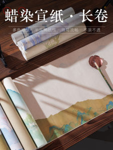 Fine Spray Long Scroll Xuan Paper Calligraphy Special Works Paper Grid Vertical Striped Small Regular Script Brush Calligraphy Works Paper