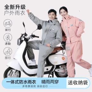 เสื้อกันฝนแบบสวมใส่แบบแยกชิ้นสำหรับรถจักรยานยนต์ไฟฟ้า ป้องกันฝนทั้งตัว สำหรับผู้ชายและผู้หญิง รุ่นพิเศษสำหรับคนขี่มอเตอร์ไซค์ส่งของ