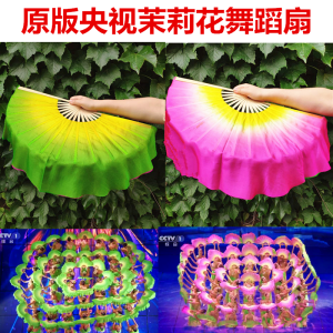 Silk Jasmine Flower Dance Fan Childrens Dance Yangge Fan Wind Sweeping Rain Remember June Clear Lotus Spring Festival Dance Props