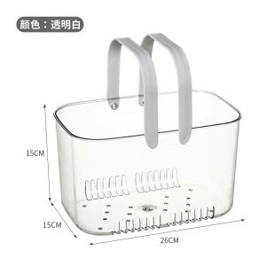 Transparent Bath Basket Basket Bathroom Bath Washing Basket Bath Basket Student Dormitory Bath Tableware Storage Basket