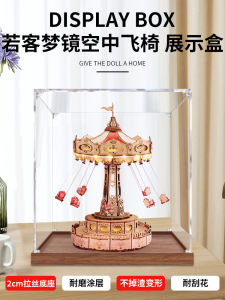 Applicable to Robotime Ruoke Dream Air Flying Chair DIY Handmade Three-Dimensional Acrylic Display Dustproof Hand Office Storage Box