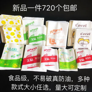 Thickened Food Bag Chicken Leg Bun Packaging Bag Oil Resistant Hot Dog Snack Bag Barbecue Baking DIY Kitchen Utensils