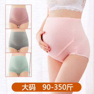 High Waist Adjustable Pure Cotton Maternity Underwear for Pregnant Women Late Pregnancy Belly Support plus Size Elderly People