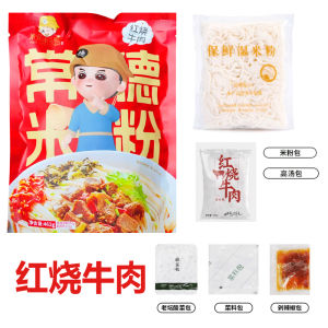 Hunan Special Products Farmhouse Chongqing Dry Wet Rice Noodles Freshness Beef Noodles Thick Soup Breakfast Noodles