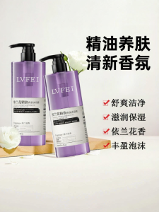 SHAOHUATANG | Long Lasting Fragrance Ylang-ylang Bath Shower Gel