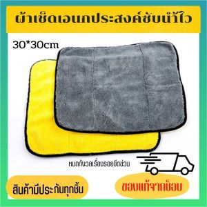 💦ชุดทำความสะอาดอเนกประสงค์ ผ้าไมโครไฟเบอร์เกรดพิเมี่ยม*1+ฟองนำ้แว๊กกลมเหลือง*1หนานุ่ม พิเศษสุดคุ้ม ประหยัดกว่า