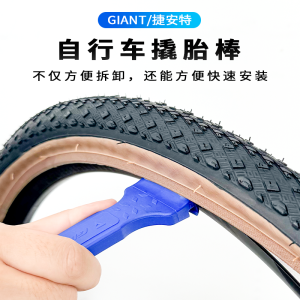 Giant Nylon Tire Lever Bike Repair Tool Road And Mountain Bike Decompression Tire Changing Essential