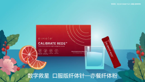 【100% authentic】 Eimele Calibrate Reds Travel Pack 10s/pack 【healthy weight loss carbo blocker curb appetite】亦餐纤体粉/口服纤体针粉