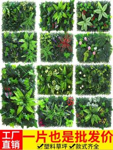 Simulation Plant Wall Bionic Green Plant Artificial Lawn Indoor Plastic Fake Flower Door Balcony Background Wall Decoration Grass