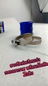 ยางท่อกรอง ยางรัดท่อกรอง อากาศ+เข็มขัด 2 เส้น ขนาด 37 MM/38 MM/43 MM /ยางรัดเรือนเร่ง กรองอากาศ WAVE ใส่กับคอกรองเลสทุกรุ่น