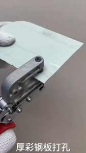 คีมเจาะโครงฝ้า คีมตอกโครงฝ้า ประหยัดแรง วัสดุอลูมิเนียมอัลลอย แข็งแรงทนทาน เครื่องมือช่าง ติดตั้งฝ้าเพดาน เจาะยึด ตัดพกพา