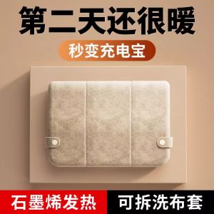 Graphene Warm Hand Bag USB Charging Two-In-One Constant Temperature Detachable Washable Winter Warm Hand Magic Tool