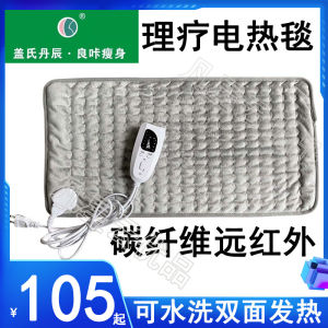 Export Hot Compress Cold Repellent Physiotherapy Electric Warming Pad Electric Blanket Heating Cushion Warm Waist Leg Far Infrared Hot Compress Washable