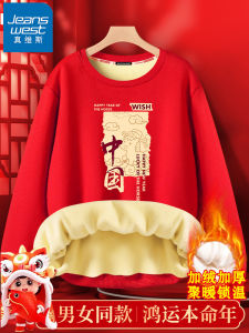 Jeanswest 2026 Horse Year Lucky Year Mens Red Youthful Hoodie Long Sleeve Cotton Polyester Blend Warm Comfortable Casual Wear