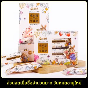 ขนมหวานเนื้อนมไก่รสสตรอเบอร์รี่ 35 กรัม ของขวัญสำหรับงานแต่งงาน ครบรอบเดือน เกิดใหม่ ของขวัญสุนัขเลี้ยง ขนมหวาน