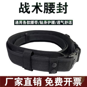 Neutral Tactical Waist Seal Three-in-One Multi-Functional Hard inside and outside Belt Eight-Piece Set Patrol Duty Training Accessory Bag