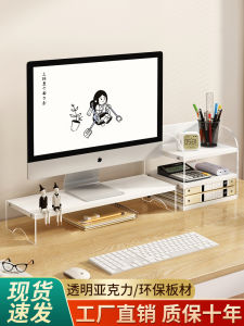 INS Style Acrylic Storage Rack Desktop Laptop Monitor Elevated Rack Dormitory Indoor Storage Rack