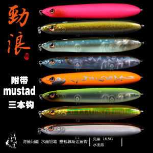 อุปกรณ์ตกปลา ปากเป็ดลากจูง ดินสอผิวน้ำ ทรงยาวไกล ปลอม ปลาลูกกวาด หลากหลายสีสัน สำหรับตกปลาในทะเลและลำคลอง