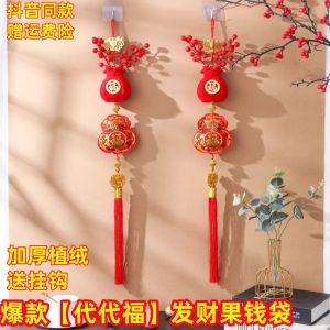 Red Fire Wealth Fruit Money Bag: A Generational Blessing Tassel Ornament