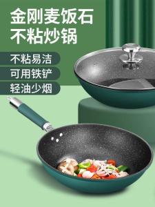 Non-Stick Wok Pan Home Use Low Smoke Stir-Fry Pot Universal for Gas And Electric Stove Kitchen Cooking Utensils Iron Material