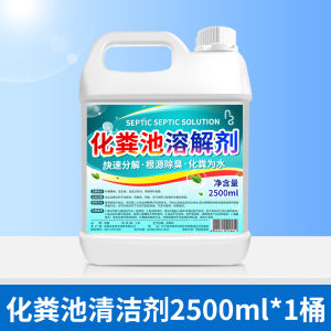 Powerful Sewerage Decomposer Strong Odor Eliminator Microbial Melt Drain Unblocker Toilet Septic Tank Liquid Cleaner